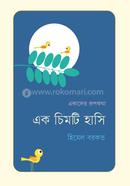 Ek Chimti Hashi image