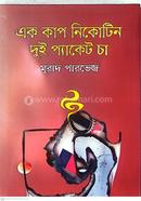 Ek Cup Nicotine, Dui Packet Cha image