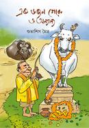 Ek Dozen Goru O Onnayno image