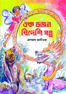 Ek Dozon Bideshi Golpo image