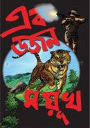 Ek Dozon Mayukh image