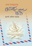 Ek Faguner Khola Chithi image