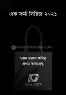 Ek Forma Kobita Series 2021 image