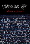 Ek Hath Matro Dure image