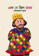 Ek Je Chilo Raja image