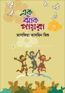 Ek Jhaak Payra image