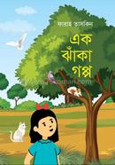 Ek Jhaka Goppo image