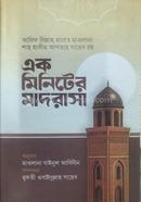 Ek Miniter Madrasa image
