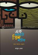 Ek Molate Tin Natok image