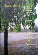 Ek Mutho Bristi image