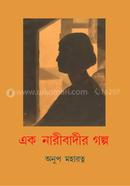 Ek Naribadir Golpo image