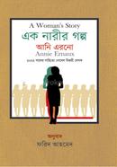 Ek Narir Golpo image
