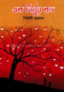 Ek Nirgum Rat image