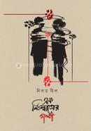 Ek Nishaser Golpo image