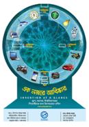 Ek Nojore Abishkar image