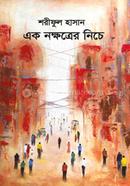 Ek Nokkhotrer Niche image