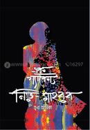 Ek Packet Nitu-Mahbub image