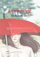Ek Poshla Bristy image
