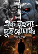 Ek Rahasya Dui Romancho image