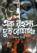 Ek Rahasya Dui Romancho image