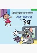 Ek Shokale Tom image