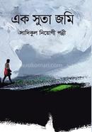 Ek Shuta Jomi image