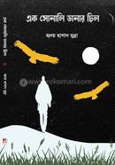 Ek Sonali Danar Chill image