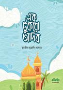 Ek Tukro Adob image