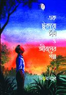 Ek Tukro Chand O Jiboner Golpo image