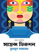 Ek dojon science fiction somogro image