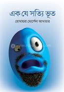 Ek je Sotti Vhoot image