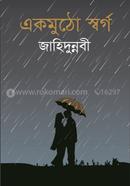 Ek mutho shorgo image