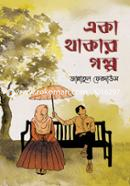 Eka Thakar Golpo image