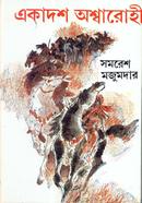 Ekadash Aswarohi image