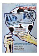 Ekak Matra: May image