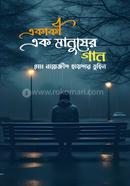 Ekaki ek Manusher Gaan image