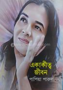 Ekakitto Jibon image