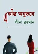 Ekanto Anubhobe image