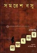 Ekanto Sakhatkar image