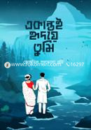 Ekantoi Hridoye Tumi image