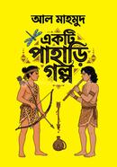 Ekati Pahari Golpo image