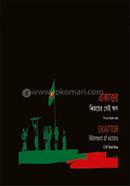 Ekattor-Moment of Victory image