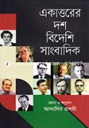 Ekattorer Dosh Bideshi Sangbadik image
