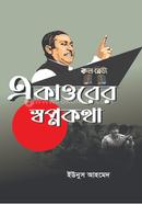 Ekattorer Sopnokotha image