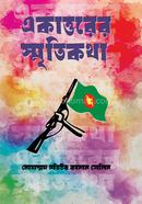 Ekattorer Sritikotha image