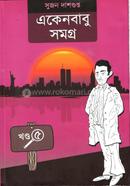 Ekenbabu Somogra 5 image