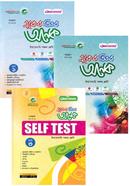 একের ভিতর অনেক ইবতেদায়ি ১-৩ খণ্ড - পঞ্চম শ্রেণি image