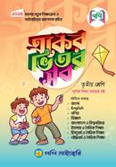 Eker Vitor Sob Class 3 image