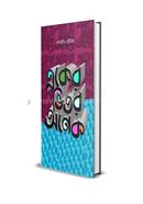 Eker Bhitore Anek image