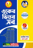 Eker Bitor Sob Class 12 image